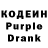Кодеиновый сироп Lean Purple Drank Mongke