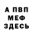 КЕТАМИН VHQ Aida Tynyeva