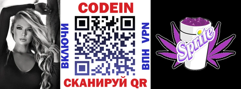 площадка клад  Лобня  Codein напиток Lean (лин)  как найти   KRAKEN зеркало 