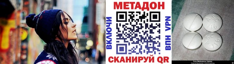 Метадон мёд  Лобня 