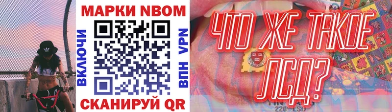 Наркотические марки 1,8мг  где купить   Лобня 
